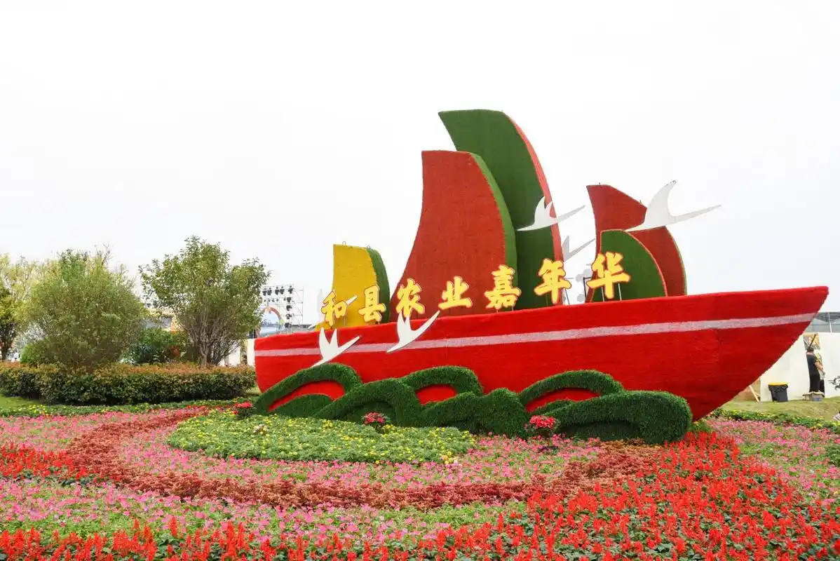 安徽和县第十四届蔬菜博览会开幕