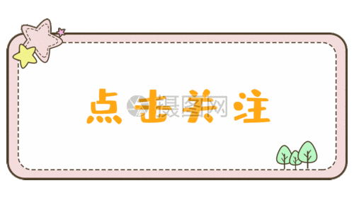 求无gif图片-求无动态图-求无gif格式下载-摄图网