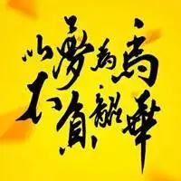 绿色简洁阳光励志图片_微信头像图片大全