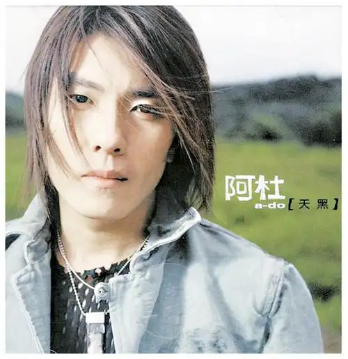 2002:建筑工人的乐坛传奇 | 40载·40歌_阿杜