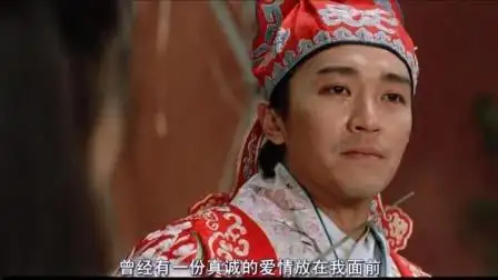 大话西游之仙履奇缘至尊宝与紫霞仙子经典对白爱你一万年