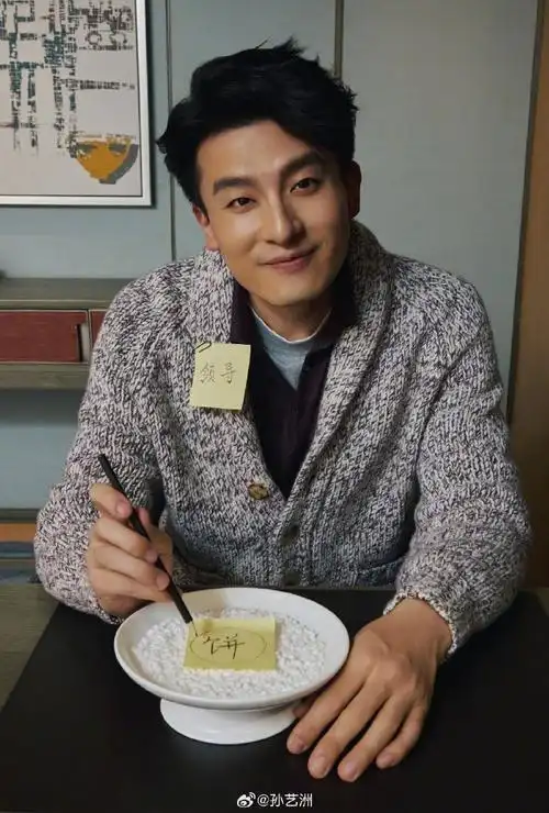 #孙艺洲 年会角色观后感##孙艺洲有种白白壮壮的清爽#