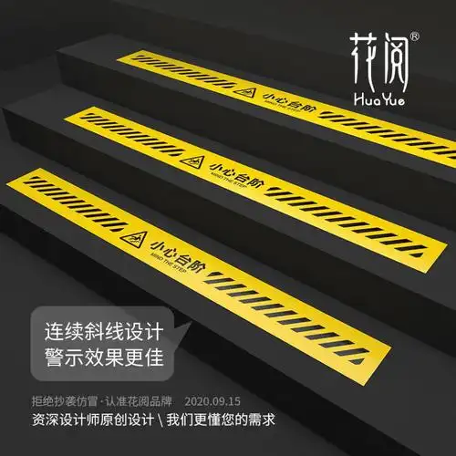 小心台阶地贴温馨提示牌贴纸创意夜光墙贴注意脚下安全警示标语当心