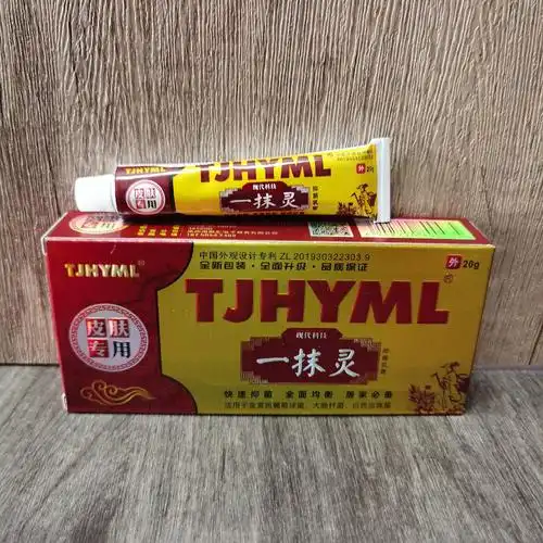 tjhyml一抹灵乳膏20克皮肤外用草本中药