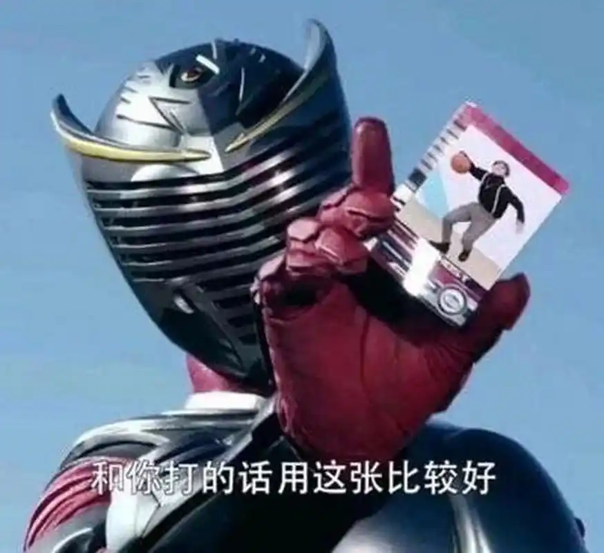 假面骑士沙雕表情包 第三弹 假面骑士沙雕表情包