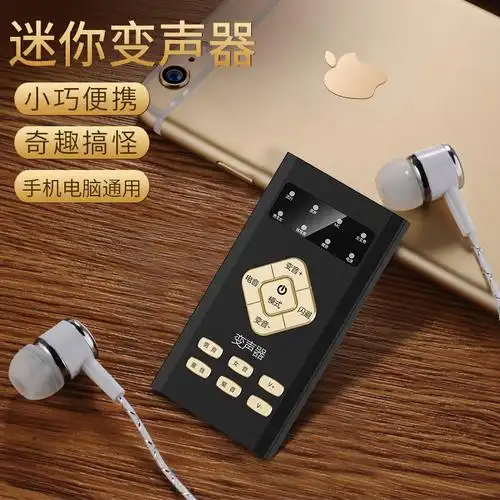 变声器声卡手机用男变女萝莉御姐音吃鸡战场微信语音通话唱歌k歌