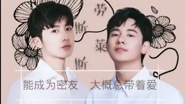 【郝胡|郝富申×胡先煦】能成为密友大概总带着爱