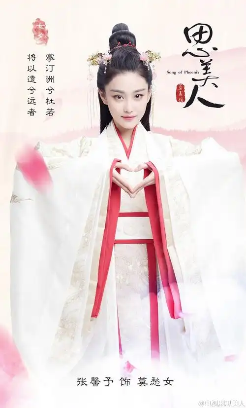 电视剧思美人的照片 - 微相册