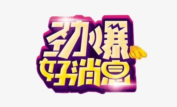 【中正大风车】重磅消息,敬请关注!