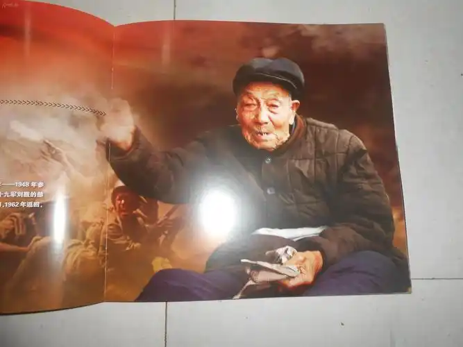 【图】战斗岁月(陕西省延长县老兵回忆录),拍品信息,网上拍卖,拍卖