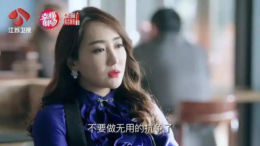 鸡毛飞上天白富美商业女强人杨雪陈江河不要我了