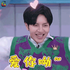 口红王子爱你呦撩比心秦奋soogifsoogif出品gif动图_动态图_表情包