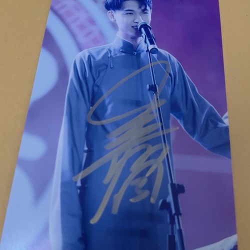 德云社秦霄贤亲笔签名保真无印刷秦霄贤签名照周边明信片毕业礼物