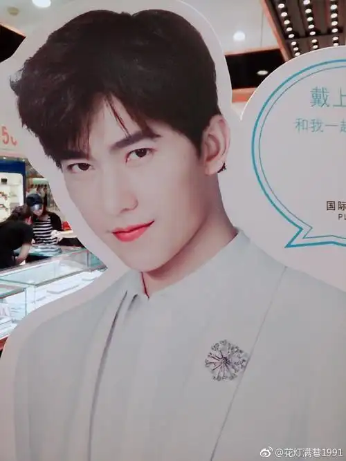 杨洋新闻170717杨洋国际铂金协会代言广告牌已出街蒲公英系列产品将于