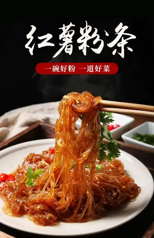 滇味十足(dianweishizu) 正宗纯手工红薯粉条红苕粉酸辣粉丝地瓜粉条