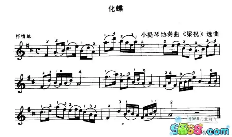 歌曲梁祝化蝶小提琴演