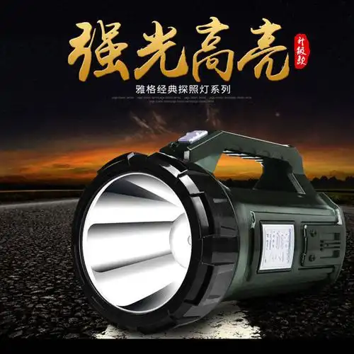 一件代发 雅格5701强光手提灯户外充电探照灯10w强光巡逻应急照明