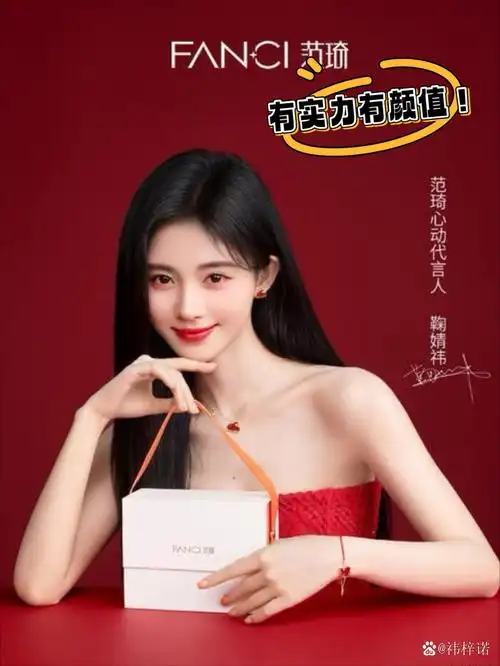 鞠婧祎!我喊大声怎么了!