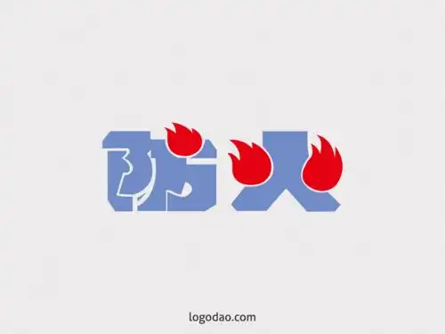 创意中文防火矢量艺术字下载