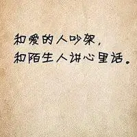 一句话的头像图片大全_微信头像图片大全