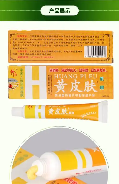 正品神霸牌黄皮肤乳膏 外阴私处皮肤瘙痒脚痒脚脱皮抑菌止痒软膏_优惠