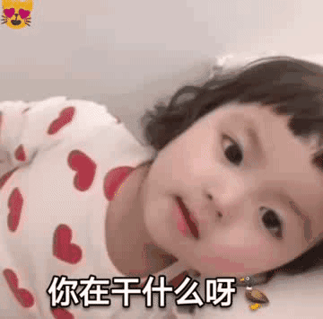 你在干什么呀橙丽