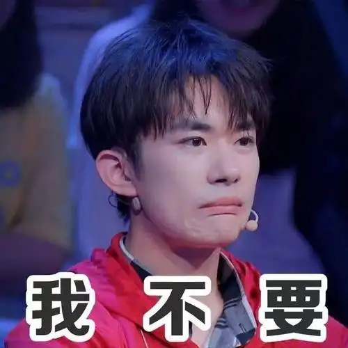 易烊千玺搞笑表情包:千玺觉得你现在有点拽的样子,让他有点"不爽"