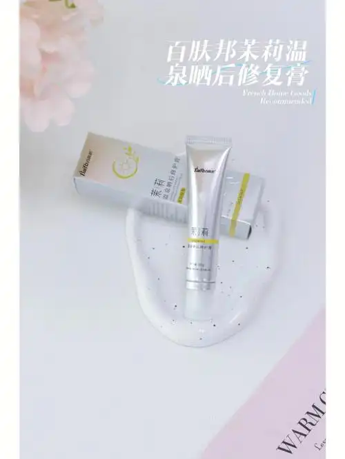 夏天必备的晒后修复膏
