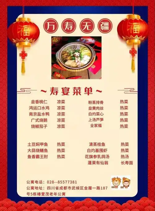 四代同堂90岁寿星中国式大家族现身成都椿萱茂