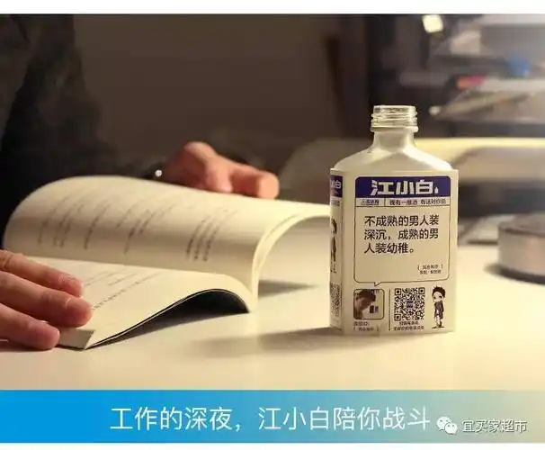 我叫江小白,生活很简单