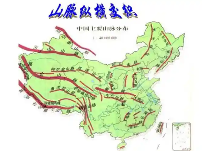 第一节中国的地形