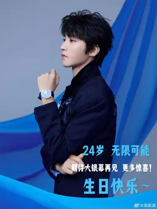 王俊凯24岁下个大银幕作品见##王俊凯0921生日快乐##王俊凯二十四岁