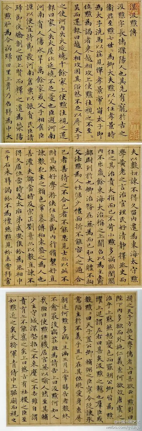 赵孟頫汲黯传小楷高清汲黯传赵孟頫小楷赵孟頫小楷代表作小楷字体图片