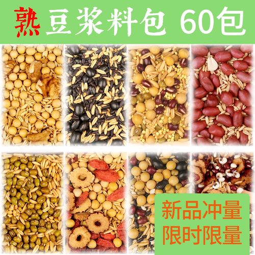 谷尚五谷现磨豆浆原料包低温烘焙熟杂粮粗粮组合小袋装营养早餐包