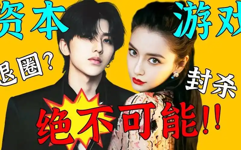 杨颖蔡徐坤抱团复出,拍杂志,开演唱会动作不断!