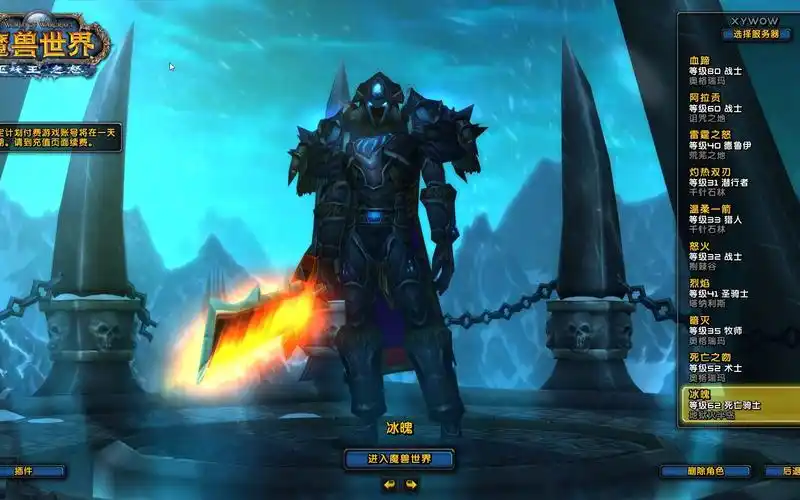 魔兽世界死亡骑士17开启玛格汉任务后进入幽暗沼泽