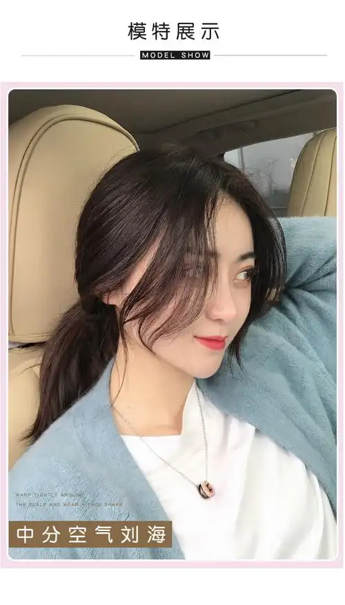 网红中分刘海假发片女韩式真发八字空气假刘海两侧修脸自然蓬松你那么