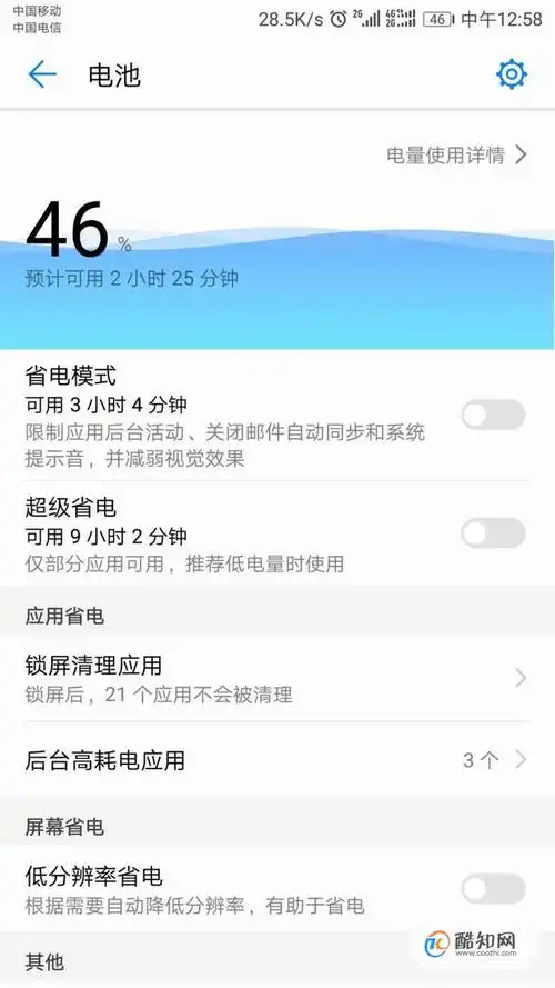 华为手机手电筒打不开优质