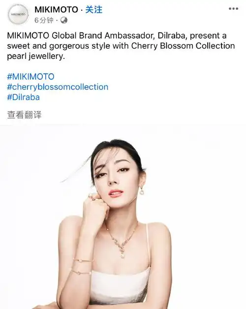 mikimoto御木本品牌官方在其他平台分享了全球代言人迪丽热巴@dear