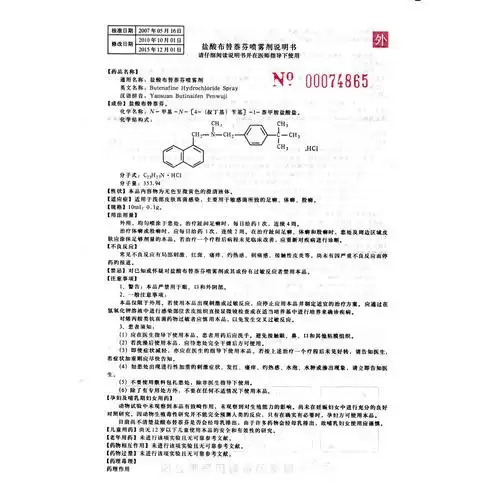 适用于浅部皮肤真菌感染,主要用于敏感菌所致的足癣,体癣,股癣. 3