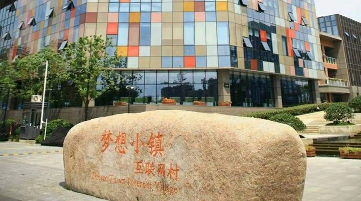 杭州梦想小镇,一个如诗如画的梦想家园.在这里,你可以漫步在青石板的