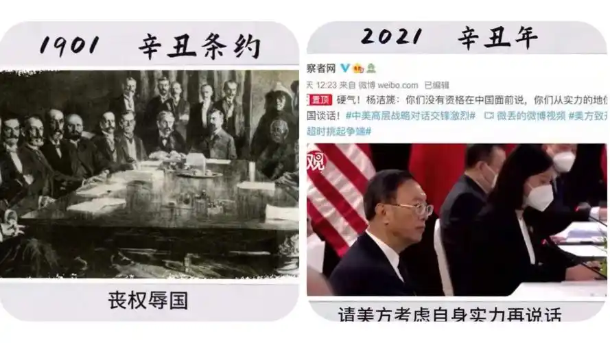 前些日子看到了这么一则图片新闻,左边一张是1901年签订辛丑条约的