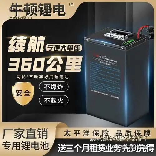 电动车锂电池48v60v72v快递外卖两轮三轮车大容量宁德时代锂电瓶