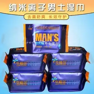 908人付款天猫洁尔阴湿巾男士专用私处洁阴杀菌消毒抑菌家用女卫生