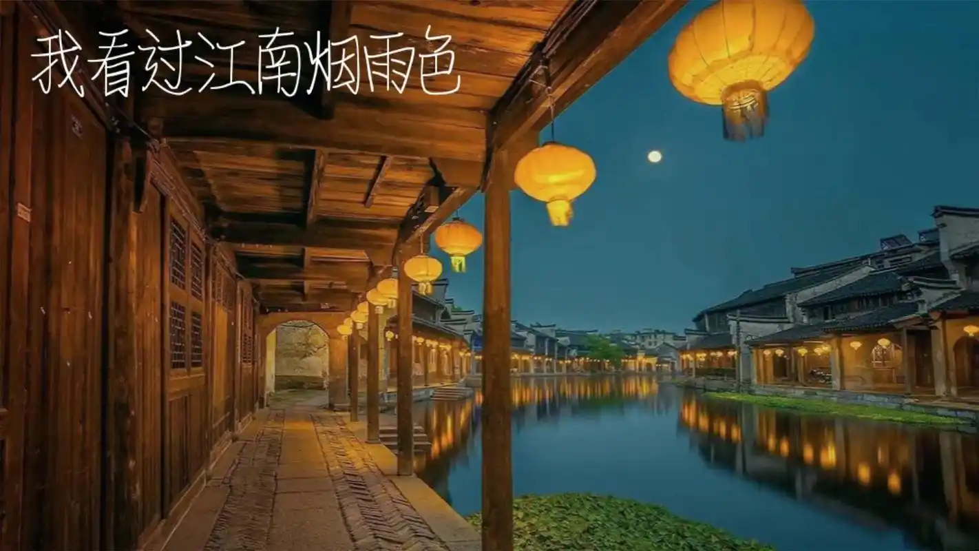 江南烟雨色_杨树人#江南烟雨色#风景在路上 - 抖音