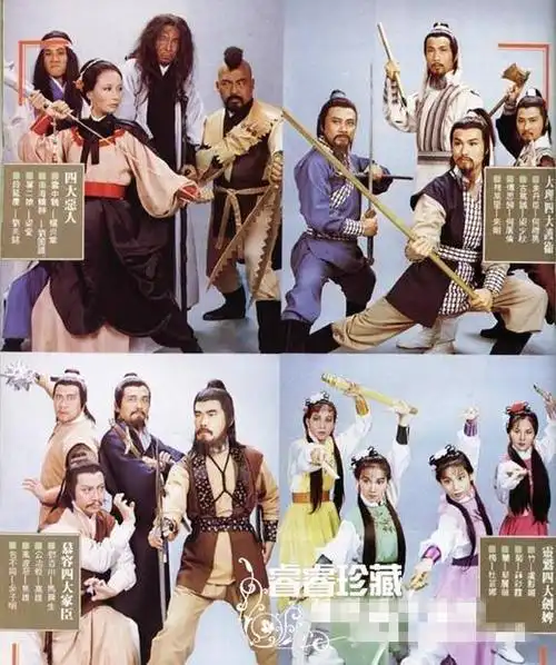 82版《天龙八部》剧照,可谓群星荟萃