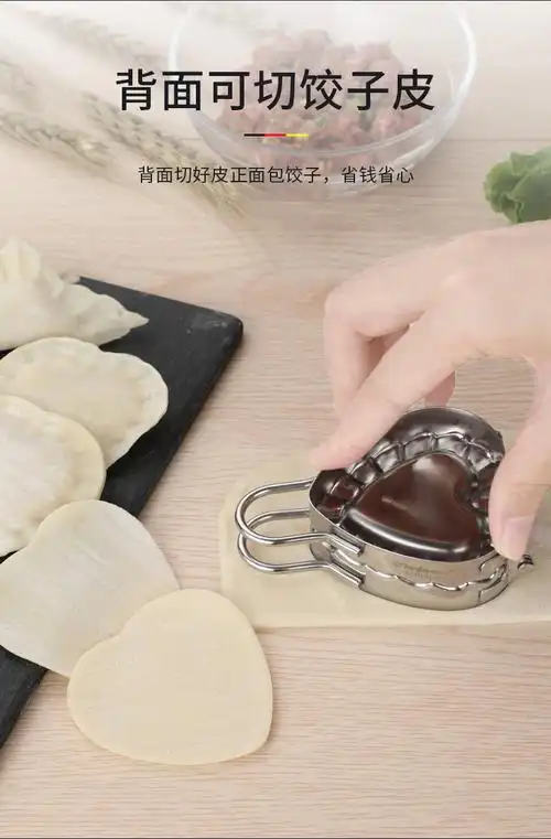 京选好货德国品质欧乐多包饺子神器不锈钢包水饺工具家用手工饺子模具