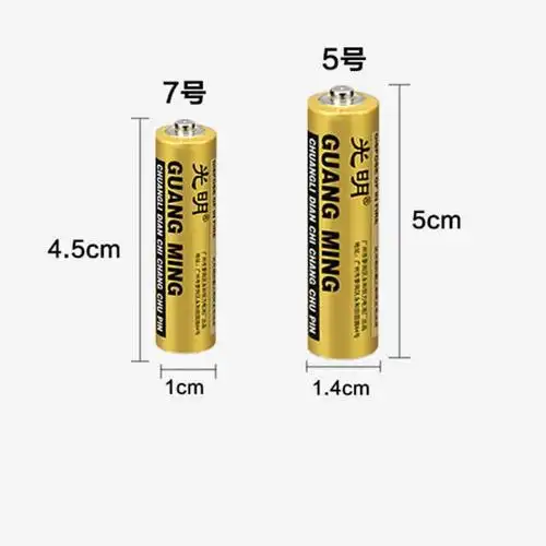 光明7号电池5号电池小型玩具五号aaa电池遥控器七号r03电池可混搭普通