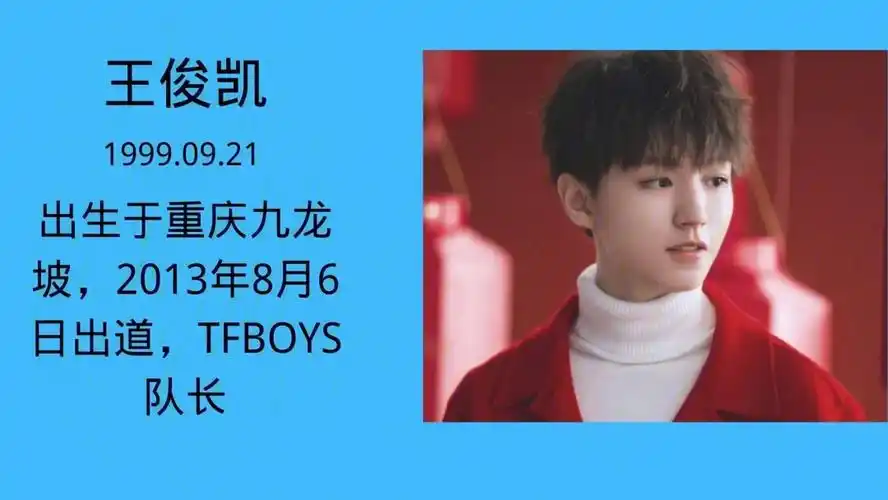 王俊凯7年,希望他能越来越好,也希望大家能喜欢我的作品,如果有什么