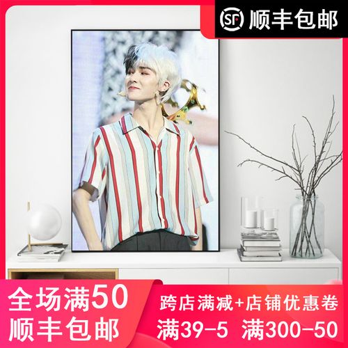 品都npc朱正廷明星偶像diy数字油画手绘填色客厅卧室酒店装饰挂画